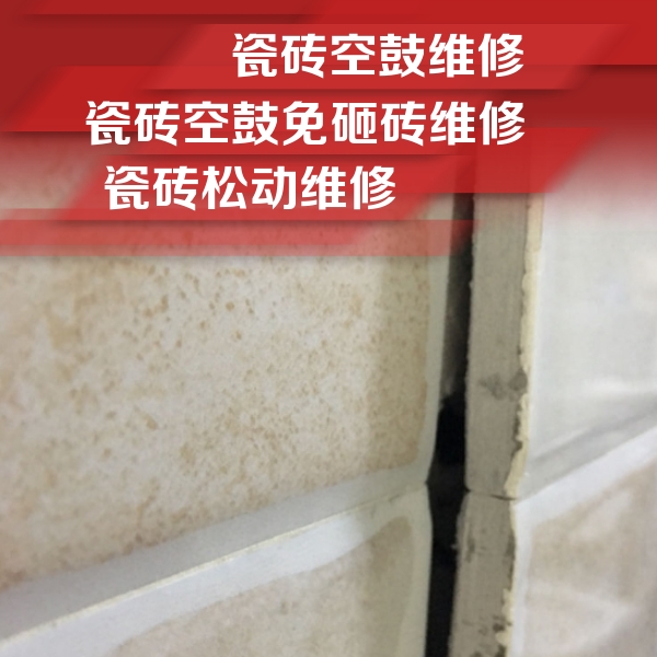 红桥瓷砖空鼓维修公司分享瓷砖胶薄贴法的具体操作步骤